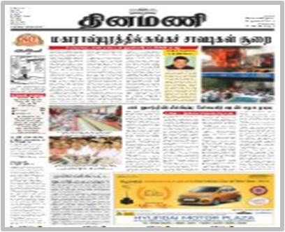 daily thanthi epaper tamil today coimbatore free download